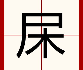 ;L滲??籽勫斘lR?劤l烑6q求?Y屨Jr艶"O眺1闕R茧M????	]阈Q的简单介绍-九游体育app
